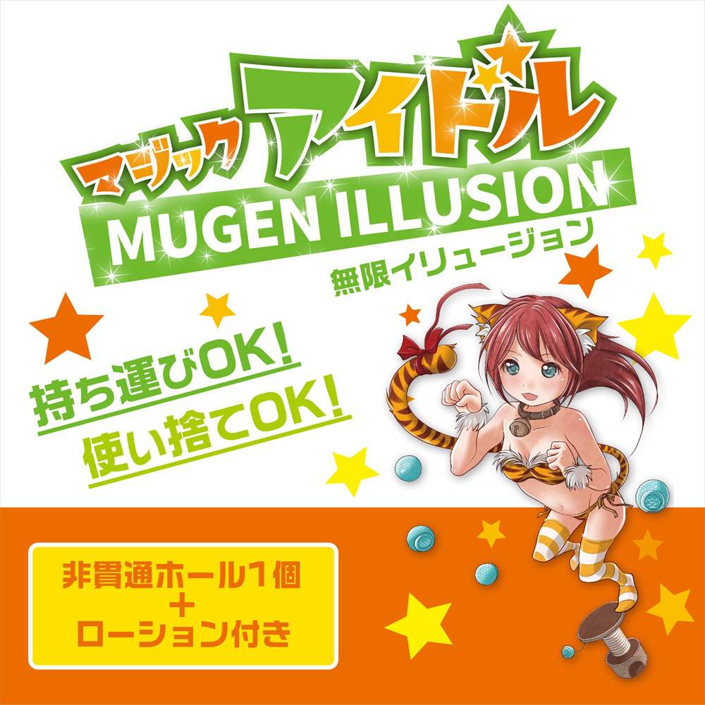 Magic Eyes - Magic Idol Mugen Illusion Stroker photo-5