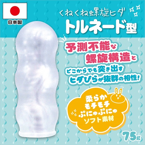 Magic Eyes - Rasen Tornado Pocket Masturbator photo-4