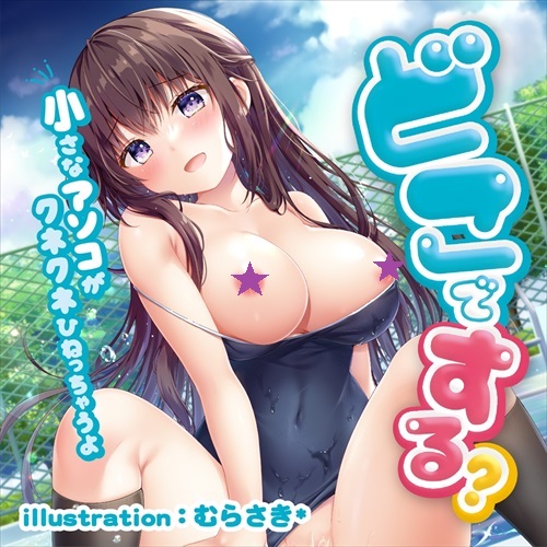 Magic Eyes - Rasen Tornado Pocket Masturbator photo-5