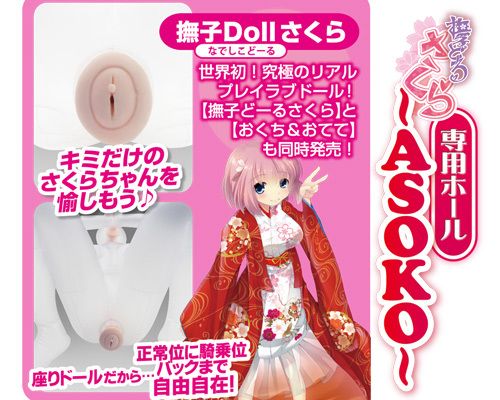 A-One - Nagisa Sakura Asoko Masturbator photo-6