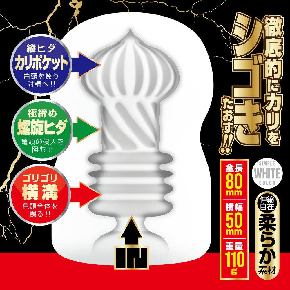 A-One - Caribation Glans Masturbator photo-2