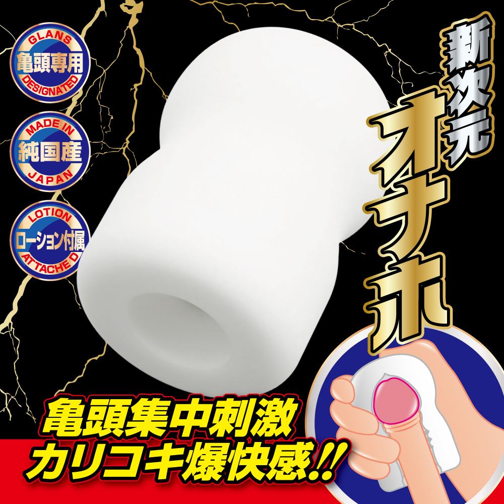 A-One - Caribation Glans Masturbator photo-3