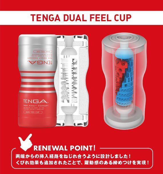 Tenga - Dual Feel Cup (Renewal) photo-6