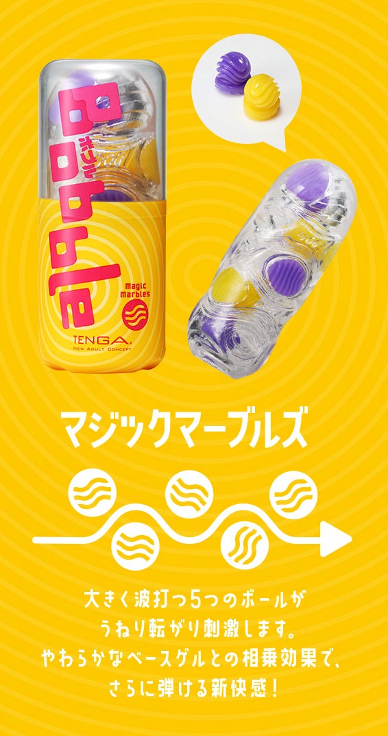 Tenga - Bobble Magic Marbles photo-8