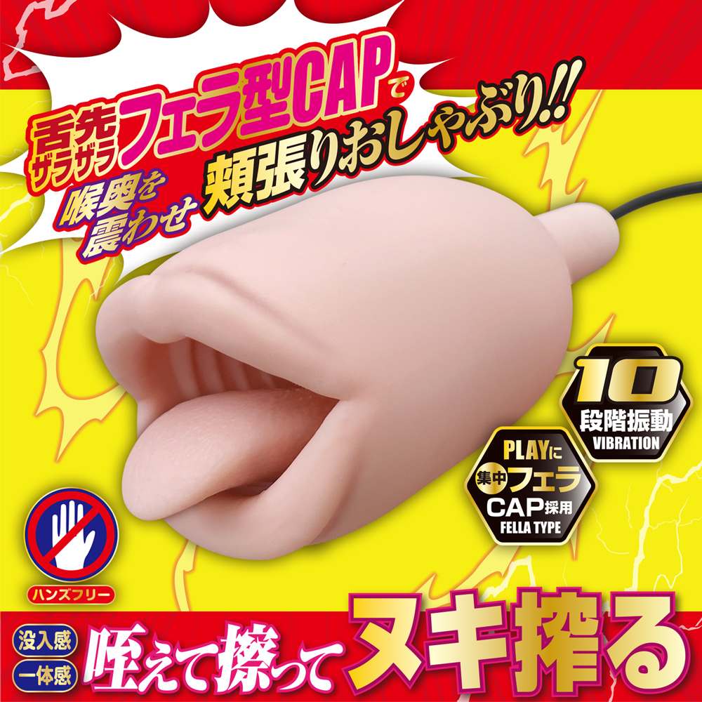 A-One - Fella Lock Vibro Masturbator photo-3