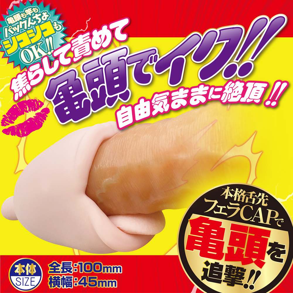 A-One - Fella Lock Vibro Masturbator photo-4