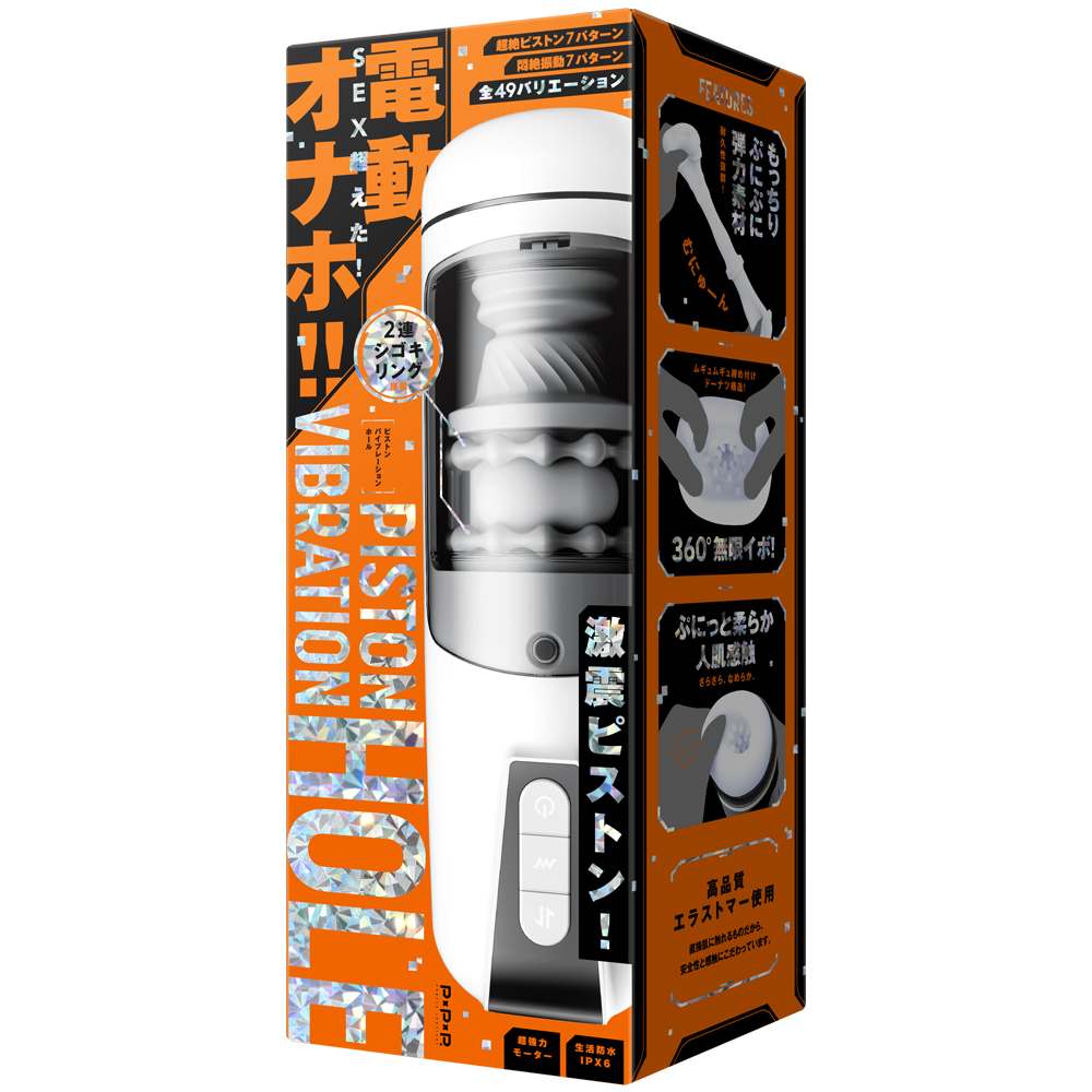 Pepee - Piston Vibration Hole - White photo-8