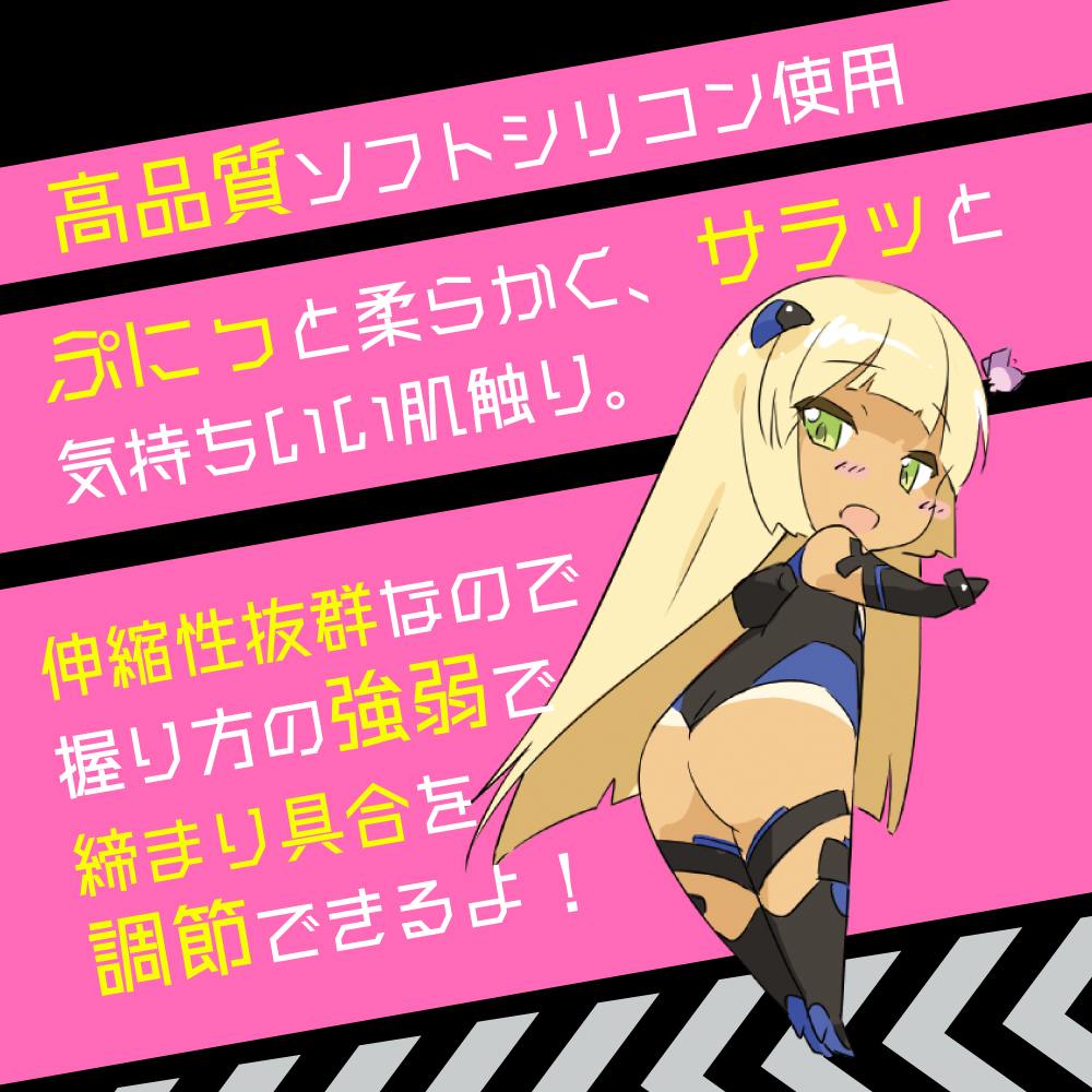 EXE - Puni Ana Roid Light Glans Vibe - Black photo-7