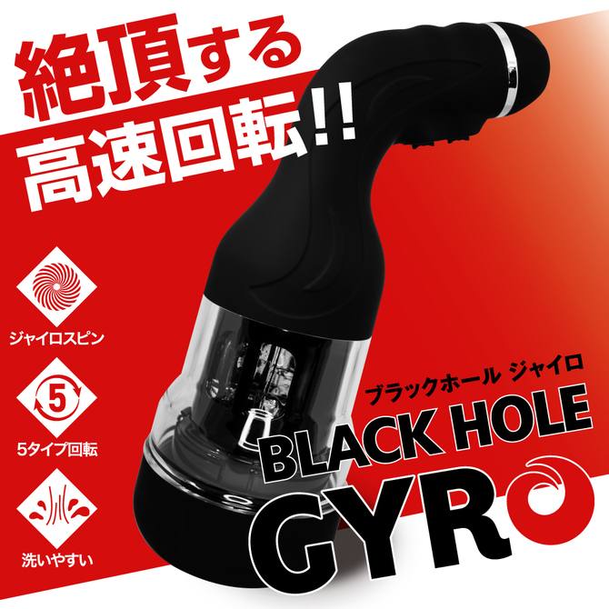 ToysHeart - Gyro Black Hole Masturbator photo-3 ToysHeart - Gyro Black Hole Masturbator photo-3