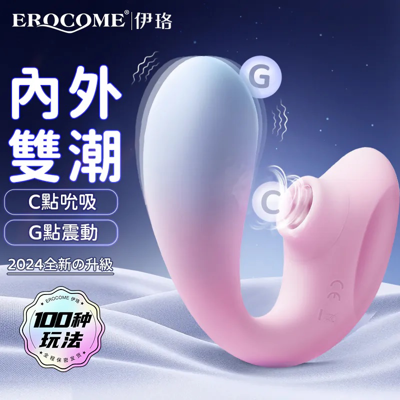 Erocome - Apus Curve Sucking Vibrator - Pink photo-8