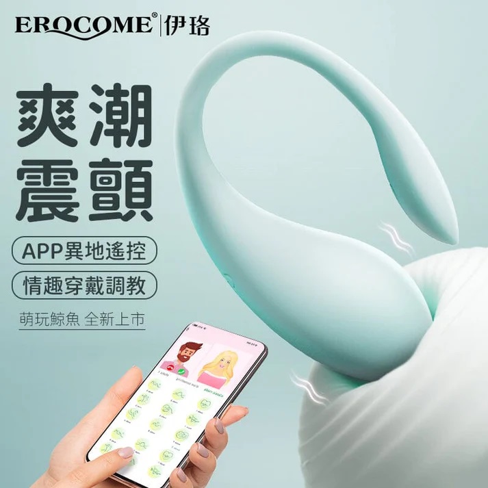 Erocome - Cetus Mini App Egg Vibrator - Blue photo-2