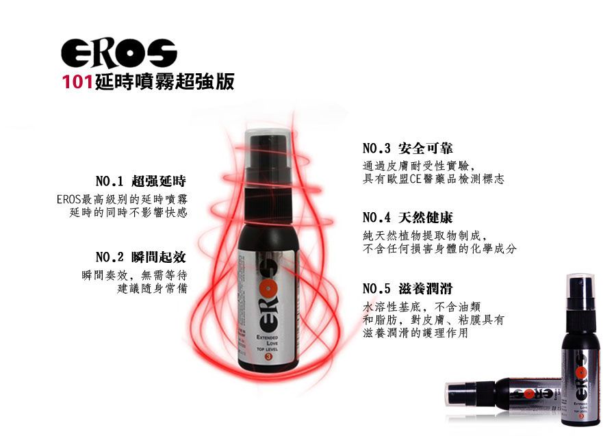 Eros - Extended Love Top Level 3 Spray - 30ml photo-3