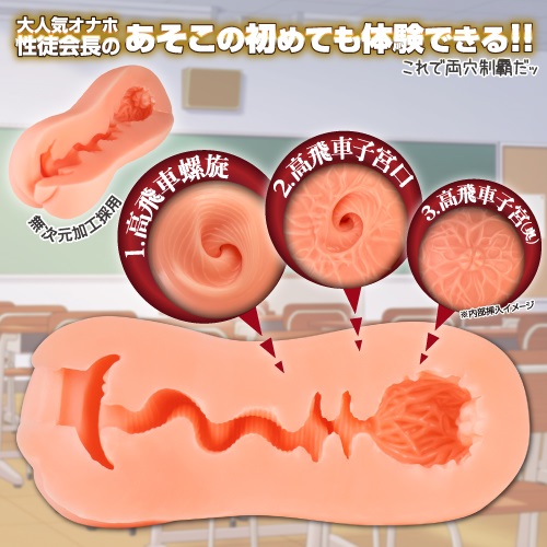 ToysHeart - Virgin Student Council President Masturbator photo-4