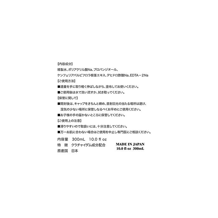 ToysHeart - Lotion Soft - 300ml photo-4