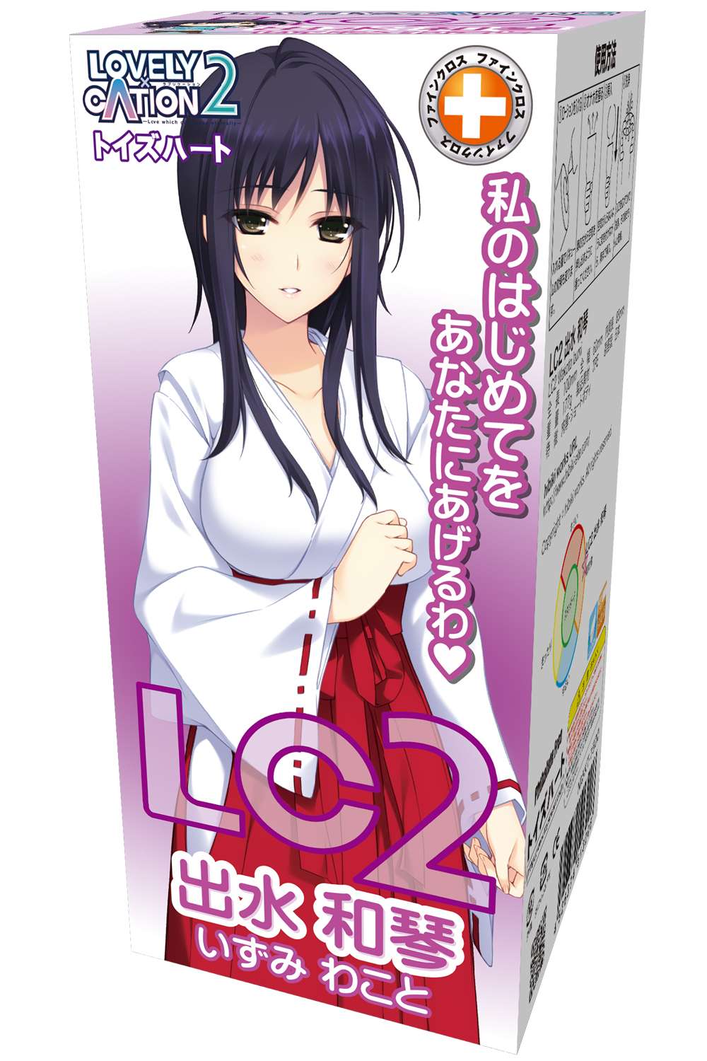 ToysHeart - LOVELY×CATION2 - Wakoto Izumi photo-6