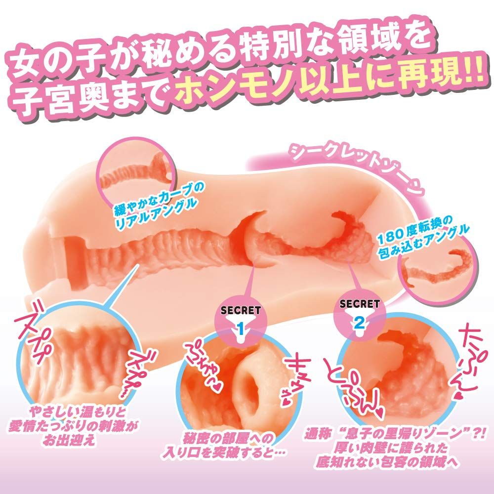 ToysHeart - G-19 Secret Uterus - Masturbator photo-8