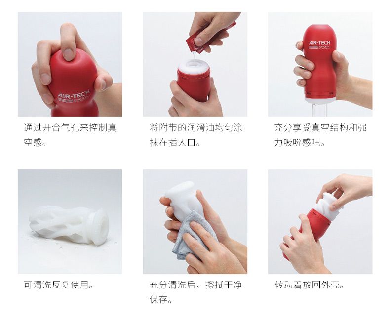 Tenga - Air-Tech Reusable Vacuum Cup Regular - Red photo-8