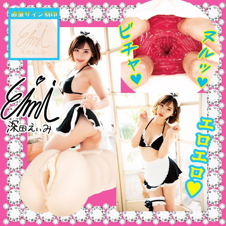 NPG - Immediate Service Maid Eimi Fukada Masturbator photo-7