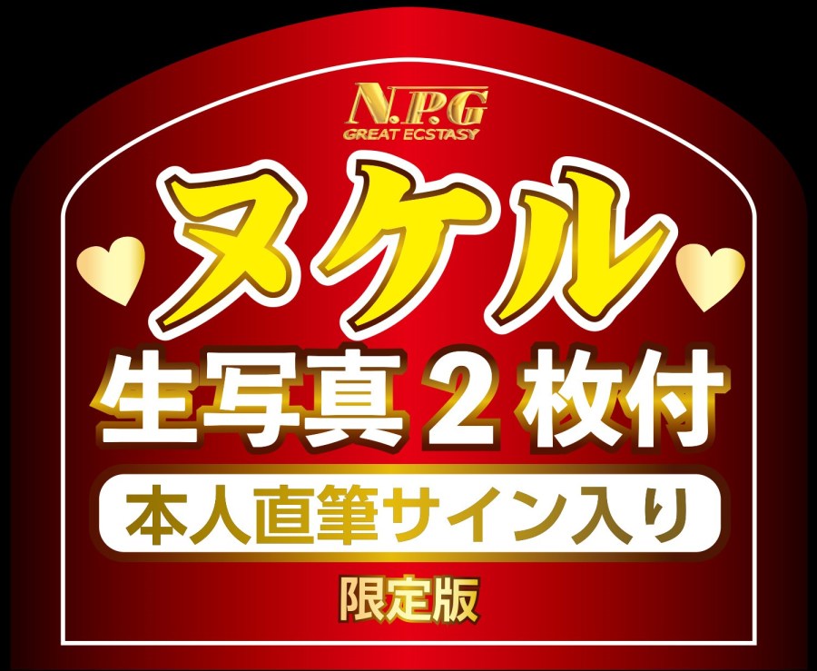 NPG - Eimi Fukada Great Ecstasy Masturbator photo-13