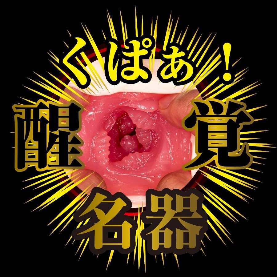 NPG - Minami Aizawa Great Ecstasy Masturbator photo-8