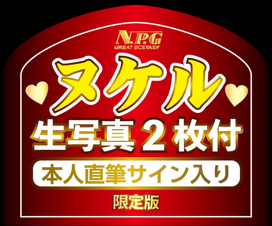 NPG - Minami Aizawa Great Ecstasy Masturbator photo-12