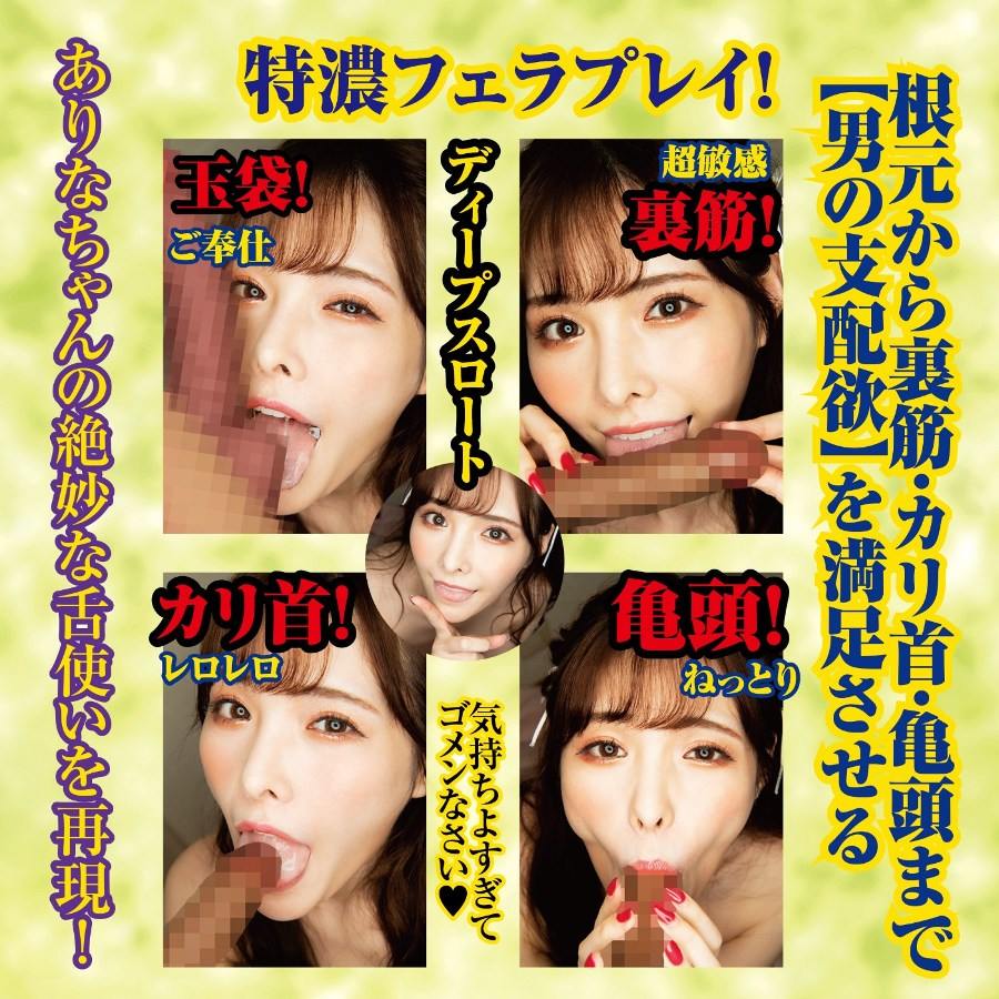 NPG - Arina Hashimoto Vibro Masturbator photo-7