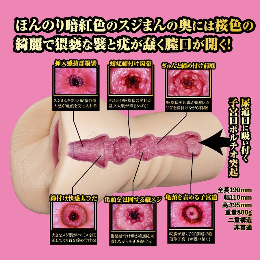 NPG - Rikka Ono True Masterpiece 2 Masturbator photo-4