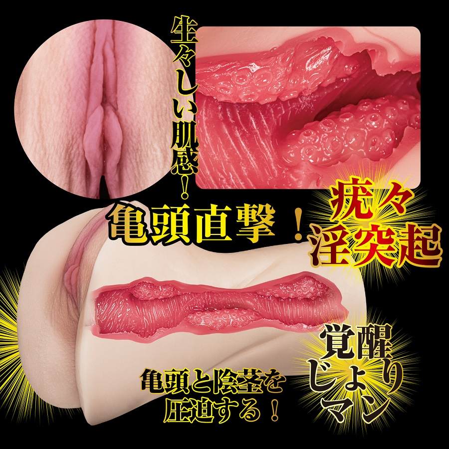 NPG - Mina Kitano Awakening Masturbator photo-4