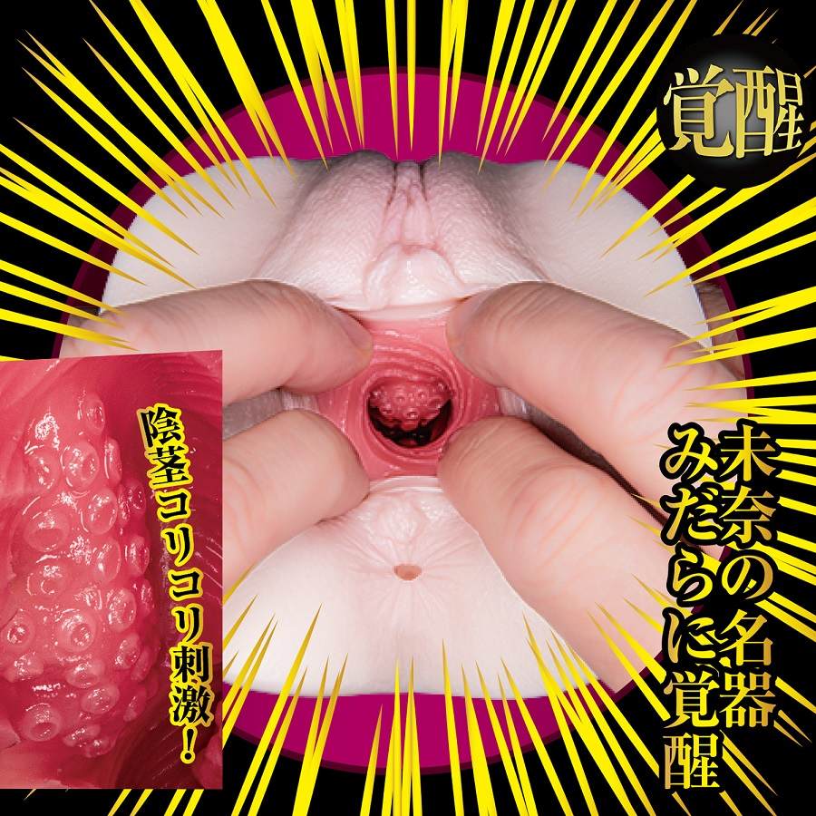 NPG - Mina Kitano Awakening Masturbator photo-9