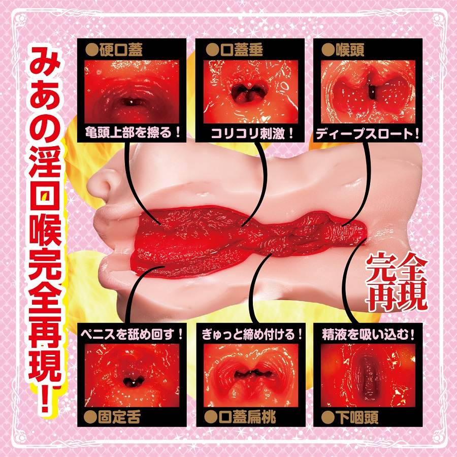 NPG - Mia Nanasawa Cat Ear Blow Masturbator photo-2