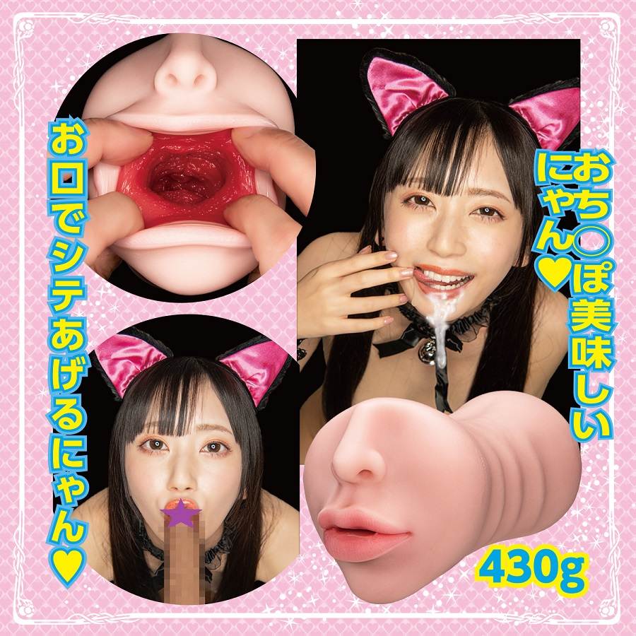 NPG - Mia Nanasawa Cat Ear Blow Masturbator photo-4