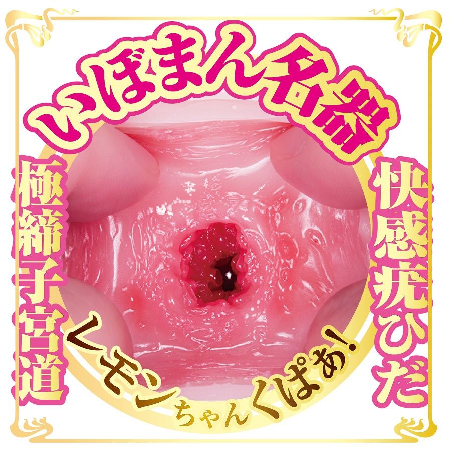 NPG - Tanaka Lemon AV Mini Masturbator photo-10