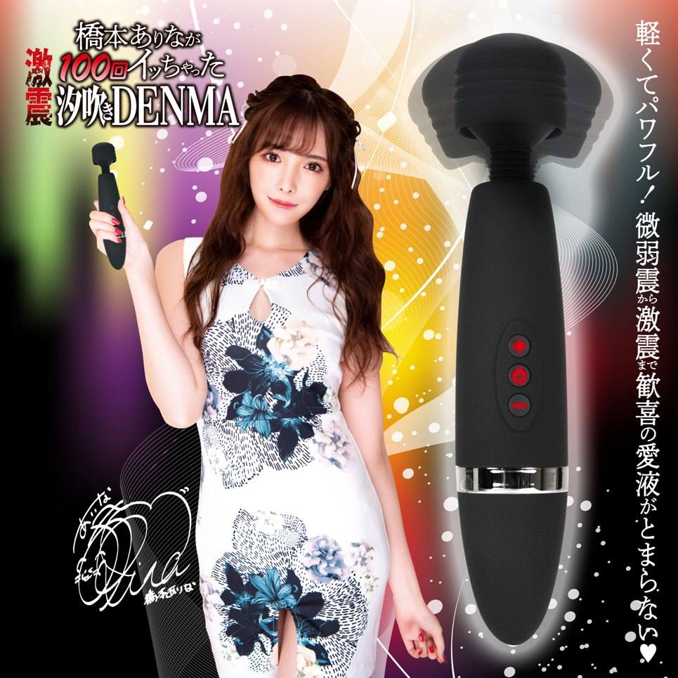 NPG - Arina Hashimoto Denma Massager - Black photo-4