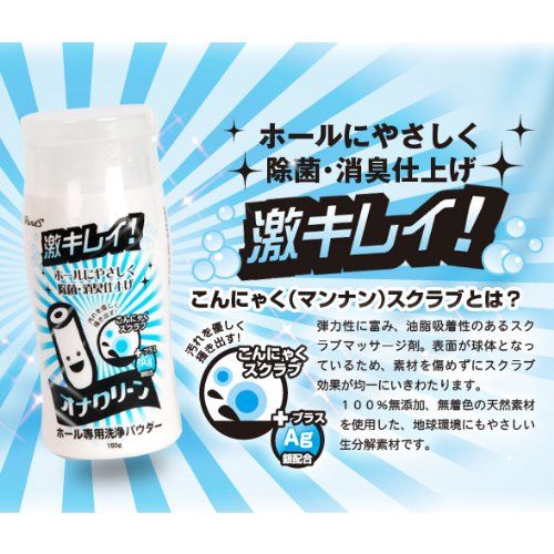 Rends - Ona Clean Pheromone Cleaning Powder - 150g photo-6