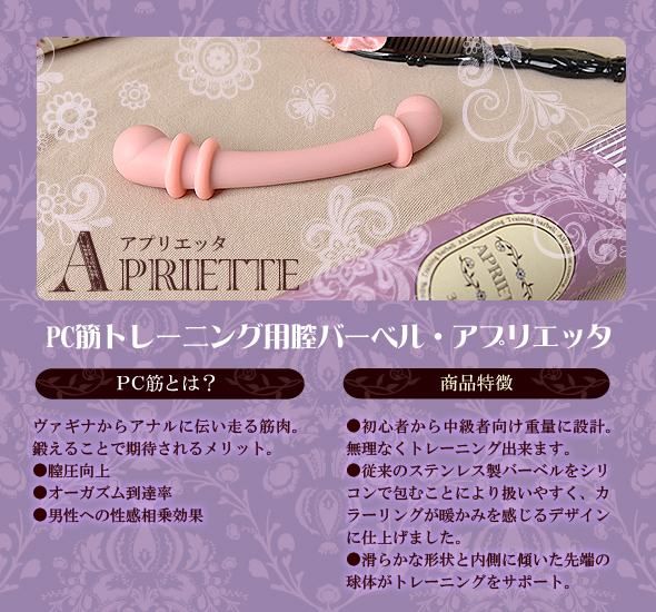 Rends - Apriette photo-6