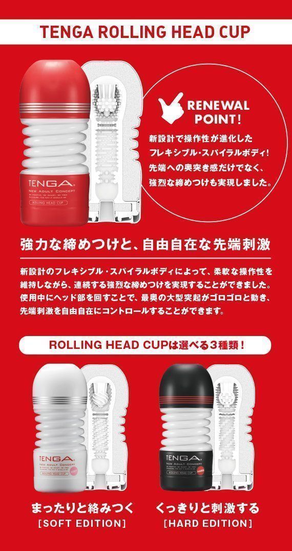 Tenga - Rolling Head Cup Regular - Red (Renewal) photo-7