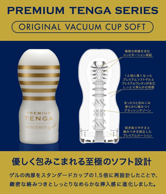 Tenga - Premium Original Vacuum Soft Cup 2G photo-4