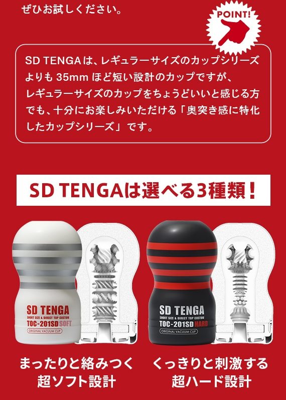 Tenga - SD Original Vacuum Cup Soft 2G photo-7