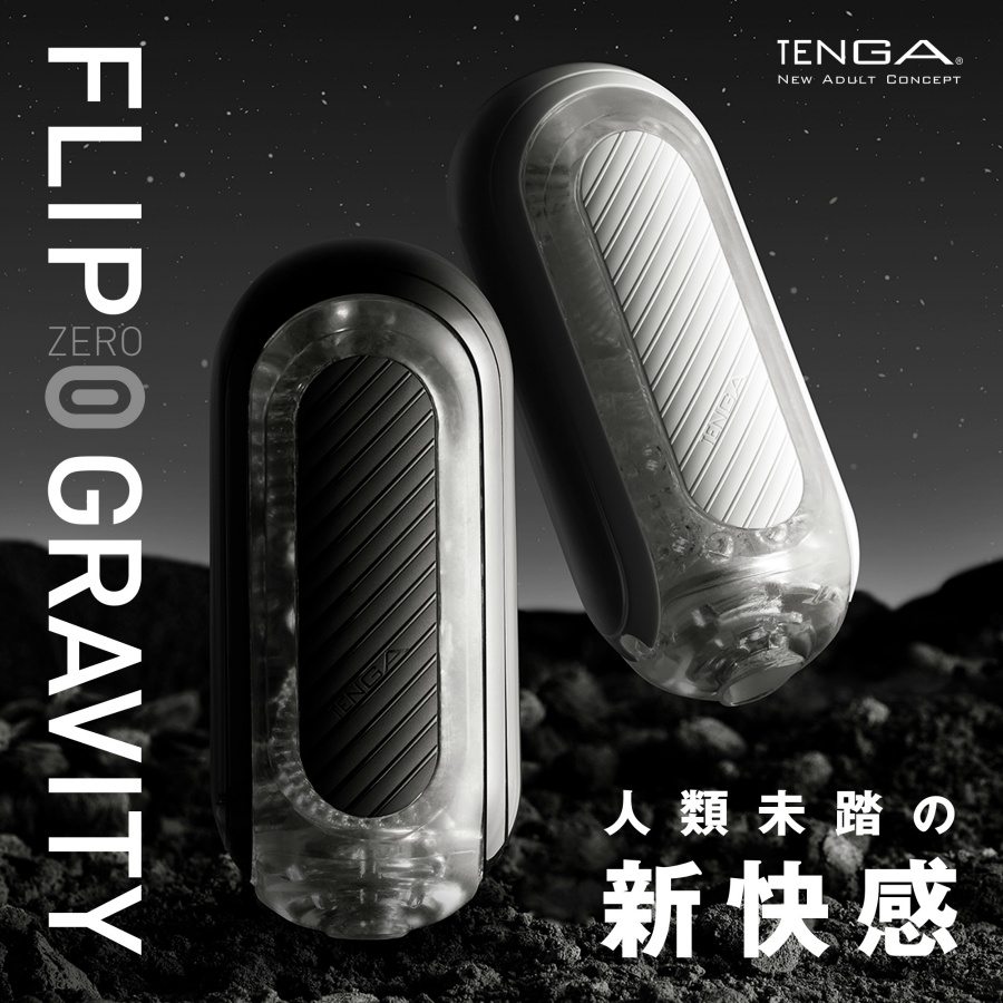 Tenga - Flip Zero Gravity - Black photo-8