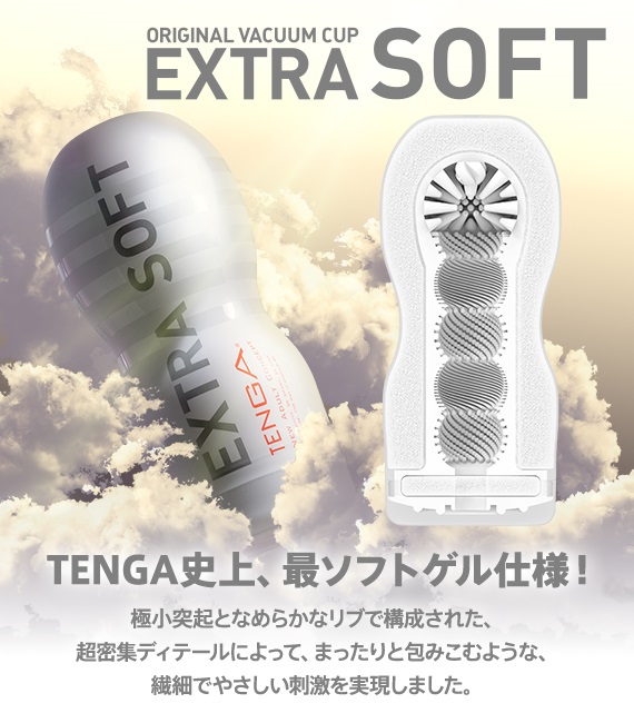 Tenga - Original Vacuum Cup Extra Soft photo-3