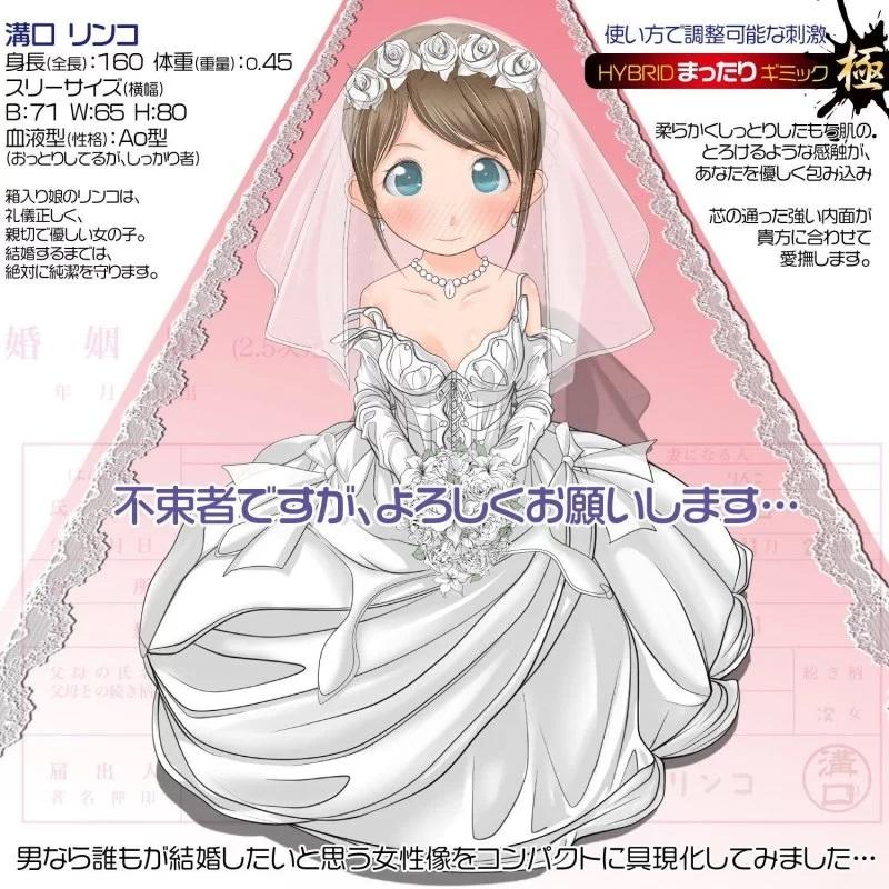 Magic Eyes - Suziman Kupa Lolinco Mocchiri Soft Masturbator photo-6