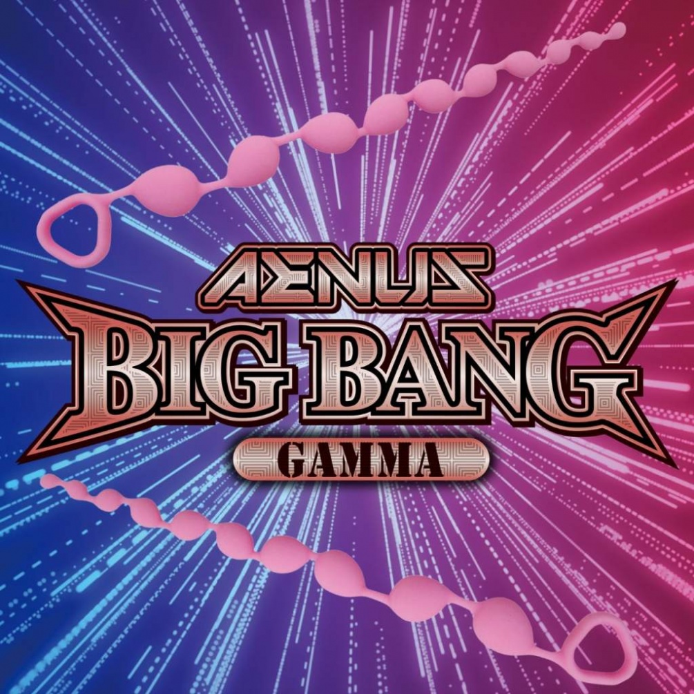 NPG - Aenus Gamma Anal Beads - Pink photo-6
