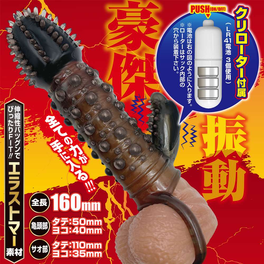 A-One - Vibro Sleeve - Black photo-4