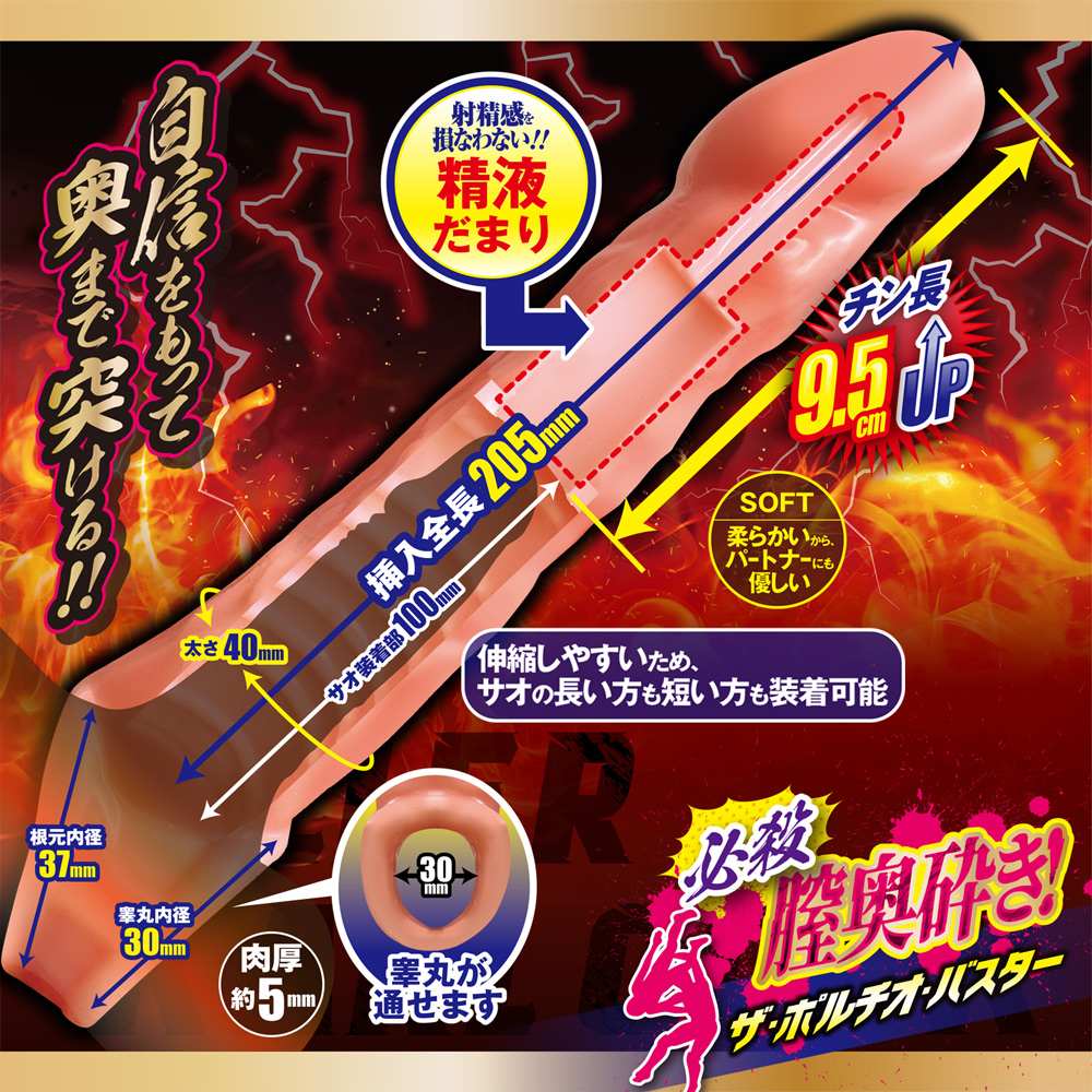 A-One - Killer Curl Sleeve - Flesh photo-5