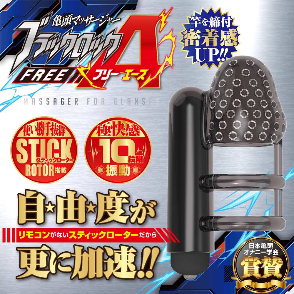 A-One - Free A Vibro Sleeve - Black photo-3