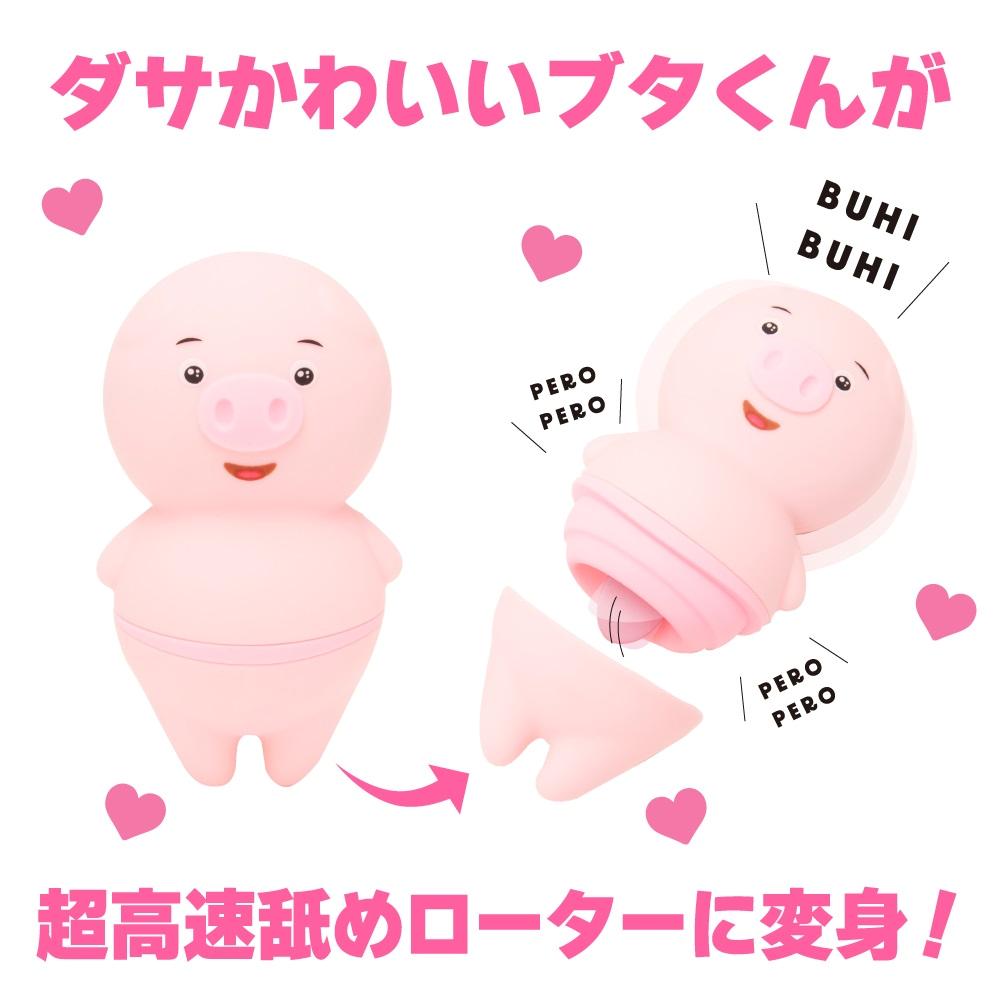 Pepee - Buta Kunni Pero Pero Licking Vibe - Pink photo-4