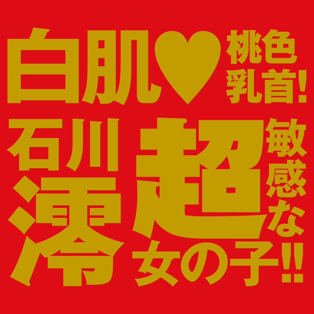 EXE - Mio Ishikawa Japanese Real Hole Raw Masturbator photo-5