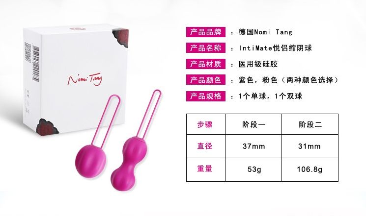Nomi Tang - IntiMate Kegel Exercise Balls - Sakura photo-10