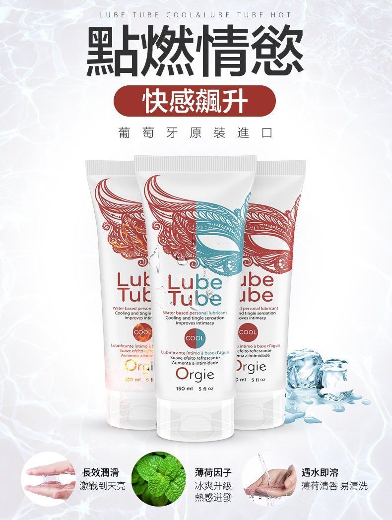 Orgie - Hot Lube Tube - 150ml photo-3