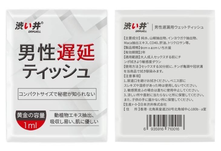 Drywell - Portable Delay Wipes 12's Pack photo-2